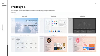 04
UI

Design
AEROEMNT
Prototype
각모드를선택하면그에맞게UAM내부환경조건이갖춰지고스크린에고객들이누릴수있는콘텐츠구성이
나타납니다.
Basic Mode
Entertainment Mode
Work Mode
Reading Mode
Sleep Mode
Community Mode
 