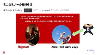 37
ミニセミナーのお知らせ
楽天のボイスチャネル（ ）にて、14:40-15:00 でミニセミナーやります！
By いらすとや
 