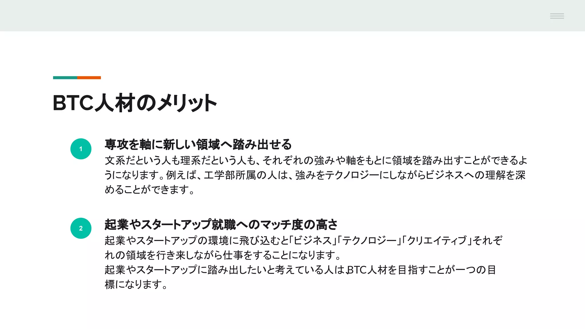 2022年版】BTCコミュニティ紹介資料.pdf