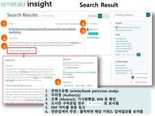Search Result
1. 콘텐츠유형 (article/book part/case study)
2. 저자명 (Author(s))
3. 초록 (Abstract), 기사발행일, DOI 등 확인
4. 도서관 구독분일 경우 로 표시됨
5. PDF 아티클 원문 링크
6. 연관검색어 추천 : 클릭하면 해당 키워드 검색결과를 보여줌
1
2
3
4
5
6
 