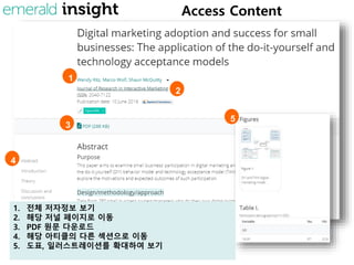 Access Content
1. 전체 저자정보 보기
2. 해당 저널 페이지로 이동
3. PDF 원문 다운로드
4. 해당 아티클의 다른 섹션으로 이동
5. 도표, 일러스트레이션를 확대하여 보기
1
2
3
4
5
 