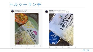 / 36
ヘルシーランチ
20
 