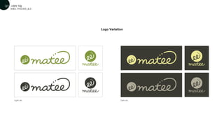 브랜드 가이드라인_로고
그래픽 작업
01
07
Logo Variation
Light ver. Dark ver.
 