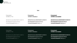 브랜드 가이드라인_서체
그래픽 작업
01
07
 