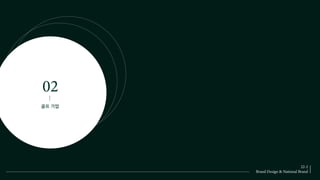 

골프 기업
 