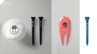 브랜드 굿즈_골프용품
그래픽 작업
01
07
 