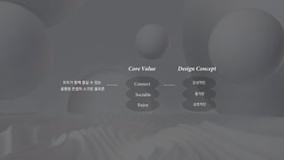 모두가 함께 즐길 수 있는
글램핑 컨셉의 스크린 골프존



상호적인
즐거운
감성적인
 