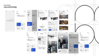 1X
1X
1X
Brand identity

UXUI 와이어프레임
 