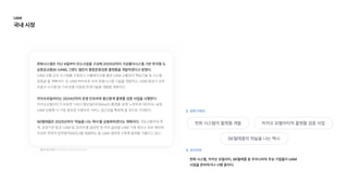 한화시스템은지난4월부터컨소시엄을구성해2025년까지가상물리시스템기반한국형도
심항공교통(K-UAM)그랜드챌린지통합운용검증플랫폼을개발하겠다고밝혔다.

UAM교통모의시스템을구축하고시뮬레이션을통한UAM교통관리핵심기술및시스템
검증을할계획이다.또UAM버티포트모의운용시스템기술을개발하고,UAM항공기모의
조종사시스템및기체운용자동화연계기술을개발할계획이다.


카카오모빌리티는2024년까지운영인프라와통신중계플랫폼검증사업을시행한다.

카카오모빌리티가보유한'서비스형모빌리티(MaaS)플랫폼'운영노하우와데이터는실제
UAM상용화시가장중요한이용자의서비스접근성을확보해줄것으로기대된다. 


SK텔레콤은2025년까지'하늘을나는택시'를상용화하겠다는계획이다.국토교통부와학
계,공공기관등과'UAM팀코리아'를결성한데이어글로벌UAM기체제조사조비에비에
이션와전략적업무협약(MOU)을체결하는등UAM생태계구축에총력을기울이고있다.
한화시스템은지난4월부터컨소시엄을구성해2025년까지가상물리시스템기반한국형도
심항공교통(K-UAM)그랜드챌린지통합운용검증플랫폼을개발하겠다고밝혔다.

UAM교통모의시스템을구축하고시뮬레이션을통한UAM교통관리핵심기술및시스템
검증을할계획이다.또UAM버티포트모의운용시스템기술을개발하고,UAM항공기모의
조종사시스템및기체운용자동화연계기술을개발할계획이다.


카카오모빌리티는2024년까지운영인프라와통신중계플랫폼검증사업을시행한다.

카카오모빌리티가보유한'서비스형모빌리티(MaaS)플랫폼'운영노하우와데이터는실제
UAM상용화시가장중요한이용자의서비스접근성을확보해줄것으로기대된다. 


SK텔레콤은2025년까지'하늘을나는택시'를상용화하겠다는계획이다.국토교통부와학
계,공공기관등과'UAM팀코리아'를결성한데이어글로벌UAM기체제조사조비에비에
이션와전략적업무협약(MOU)을체결하는등UAM생태계구축에총력을기울이고있다.
출처:전자신문 ETNEWS 2022.09.20 16:00
한화시스템,카카오모빌리티,SK텔레콤등우리나라의주요기업들이UAM
사업을준비하거나시행중이다.
한화시스템의플랫폼개발 카카오모밸리티의플랫폼검증사업
SK텔레콤의하늘을나는택시
관련키워드
인사이트
UAM

국내시장
 