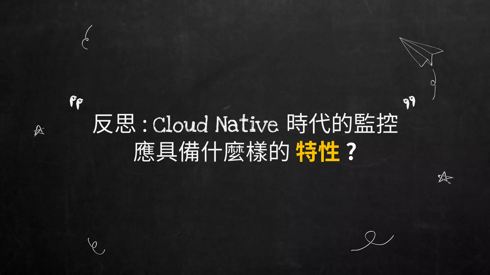 Cloud Native
“ ”
 