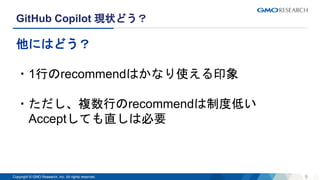 [2023-11-01] GitHub Copilot 使ってみた.pptx | Programming Languages | Computing
