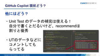 [2023-11-01] GitHub Copilot 使ってみた.pptx | Programming Languages | Computing