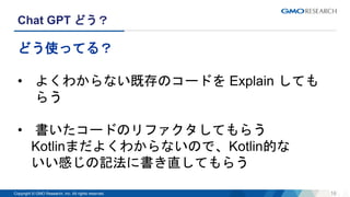 [2023-11-01] GitHub Copilot 使ってみた.pptx