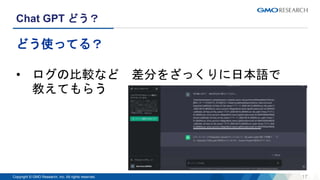 [2023-11-01] GitHub Copilot 使ってみた.pptx