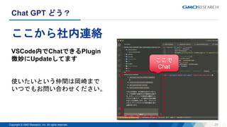 [2023-11-01] GitHub Copilot 使ってみた.pptx