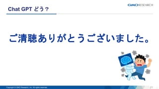 [2023-11-01] GitHub Copilot 使ってみた.pptx