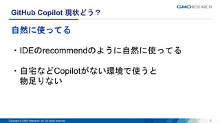 [2023-11-01] GitHub Copilot 使ってみた.pptx | Programming Languages | Computing