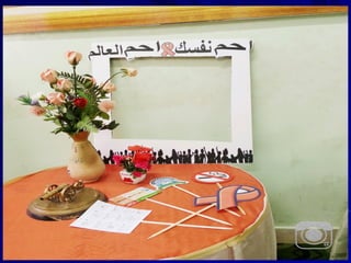 محاضرة االتدريب  2023-2022الميداني -3.ppt