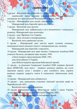 день незалежності 1991