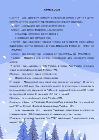 коли відзначається день державного прапора україни