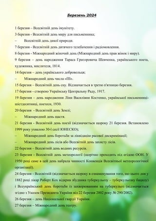 Якого числа миколая в цьому році