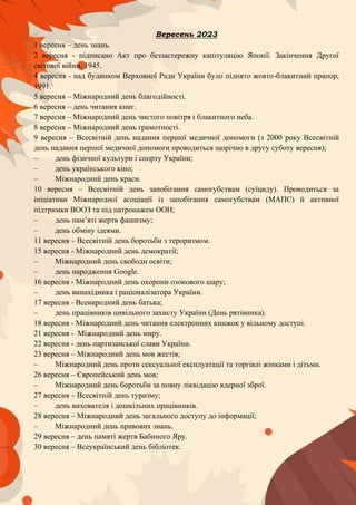 Григоріанський календар миколая