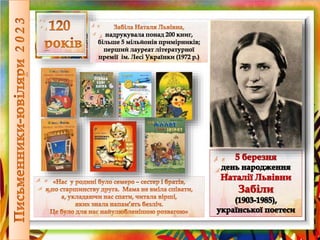 2023 ювіляри – СІЧЕНЬ-БЕРЕЗЕНЬ .pptx