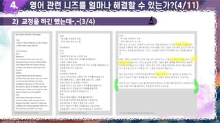 2) 교정을 하긴 했는데-,-(3/4)
24
Copyright 2023. 최병호 all rights reserved.
20/29
영어 원문을 한글로 번역/이미지 출처: DeepL
영어 원문/이미지 출처: AskUP 카카오톡 Askup에서 교정한 영문을 한글로 번역/이미지 출처: DeepL
 