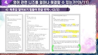 4) 독후감 알아보기 힘들어 한글 번역-,-(2/2)
29
Copyright 2023. 최병호 all rights reserved.
25/29
영어 원문을 한글로 번역/이미지 출처: AskUP 카카오톡
영어 원문을 한글로 번역/이미지 출처: DeepL
영어 원문/이미지 출처: AskUP 카카오톡
 