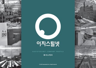 01
회사개요
E A S Y S T E E L N E T C O M P A N Y P R O F I L E
회 사 소 개 서
ⓒ 2023 Easysteelnet Inc. all right reserved.
 