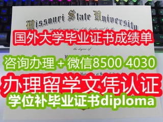 湖首大学学位证成绩单国外学历认证流程