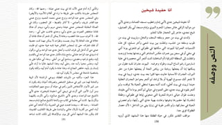 ‫ووصفه‬
‫النص‬
 