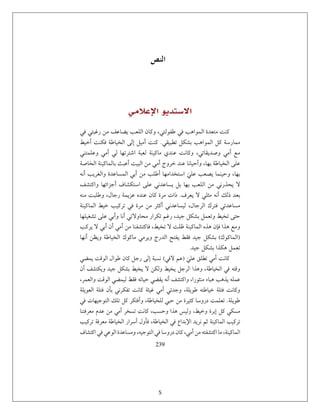 5
‫النص‬
 