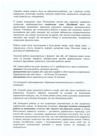 Положення_Я_журналіст_2023.pdf