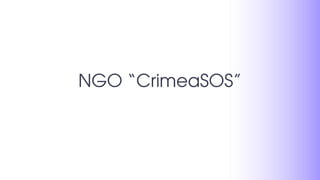 NGO “CrimeaSOS”
 