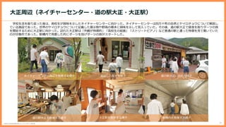 0 4
xͥ`󥿩`?k?k
ͥ`󥿩`xɢߤ똔 ʩO^똔 kL줿
kڤɢߤ똔
kɢߤ똔
kɢߤ똔
ѧУ귵äϡУdζʾͥ`󥿩`򤫤äͥ`󥿩`ʮȻȥ䥤祦ˤĤƽh
ƤʩOǤäΥ䥤祦ˤĤӛdչʾҰBΘ˱dζʾҊäƤᡢkʳȡ`Ĥ
_ʼ뤿˴k򤫤äL줿kϡQ؏յġУν}ȥ`ȥԥΡʤͨk`ä؏դҊ@Ƥ
ΤӡĤǤäkڤ⤷Ĥ˥`ĤͶ`Ĥä`Ȥ
24
?֪ѧfPѧߥ˥ƥǥо
 