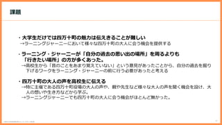 4
47
?֪ѧfPѧߥ˥ƥǥо
n}
?ѧǤʮρ뤳Ȥy
`˥󥰥`˩`ˤƘʮδˤ˻ᤦCṩ
?`˥?`˩`Է֤^ȥ˼Έܤ
Фηयä
У顸ΤȤ򤢤ޤҙƤʤȤҊäȤ顢Է֤^ȥ
¤``˥?`˩`ǰФҪäȿ
?ʮδˤУˁ
ؤߤǤʮۈδˤ䡢HʤɘʴˤCO
ˤ뤤ʤɤѧ֡
`˥󥰥`˩`Ǥʮδˤ˻ᤦC᤬ۤȤɟoä
 