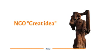 NGO "Great idea"
2023
 