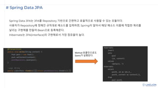 # Spring Data JPA
Spring Data JPA는 JPA를 Repository 기반으로 간편하고 효율적으로 사용할 수 있는 모듈이다.
사용자가 Repository에 정해진 규칙대로 메소드를 입력하면, Spring이 알아서 해당 메소드 이름에 적합한 쿼리를
날리는 구현체를 만들어 Bean으로 등록해준다.
Hibernate는 JPA(interface)의 구현체로서 가장 점유율이 높다.
Method 호출만으로도
Query가 실행된다.
 