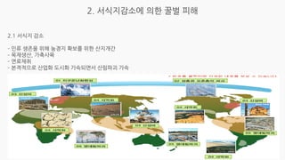 20230105_[강릉원주대 대기환경과학과] 2015년 1학기 전선 지구환경융합과학 과제물.pdf
