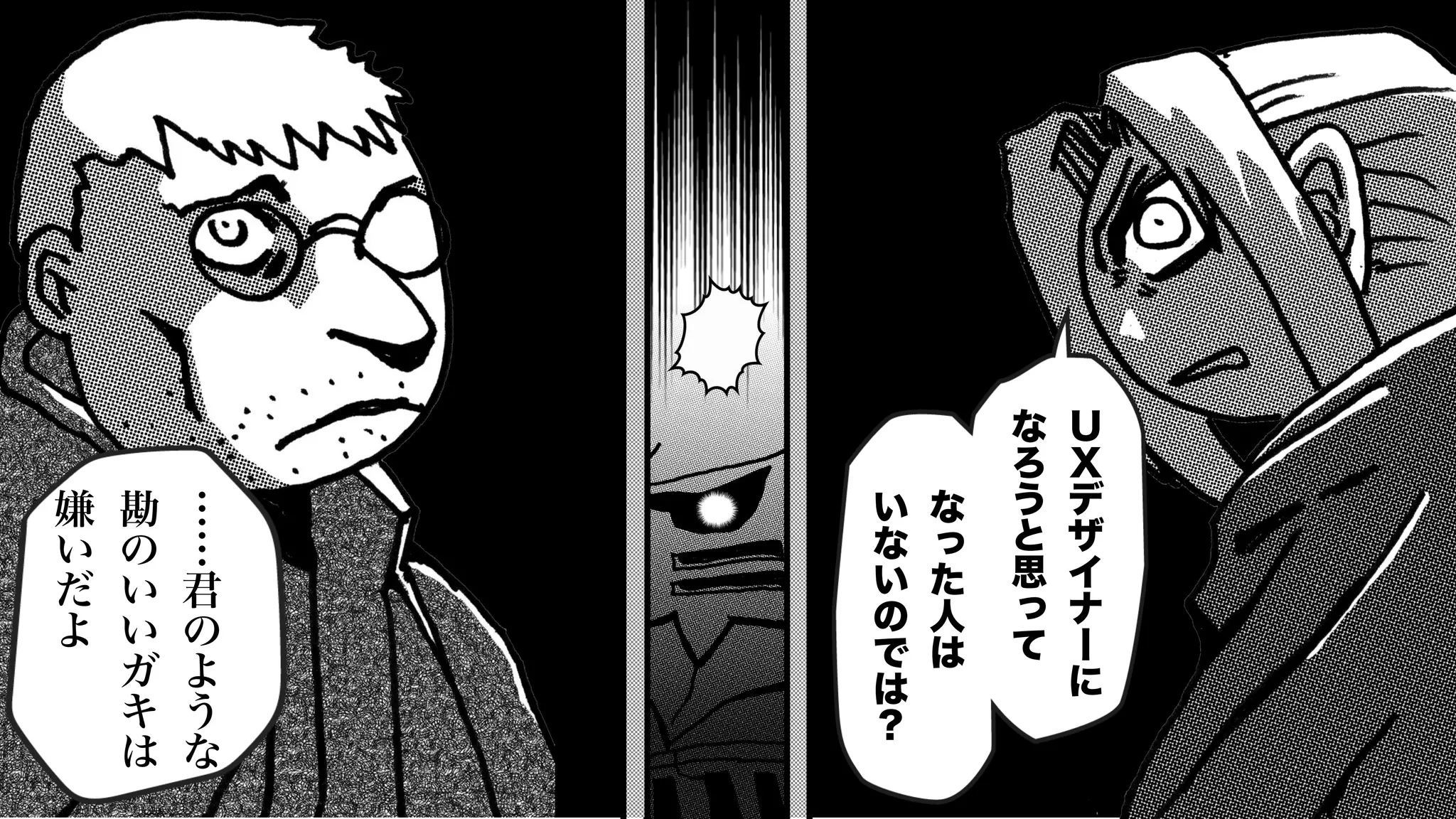 ……
君
の
よ
う
な
勘
の
い
い
ガ
キ
は
嫌
い
だ
よ
Ｕ
Ｘ
デ
ザ
イ
ナ
ー
に
な
ろ
う
と
思
っ
て
な
っ
た
人
は
い
な
い
の
で
は
？
 