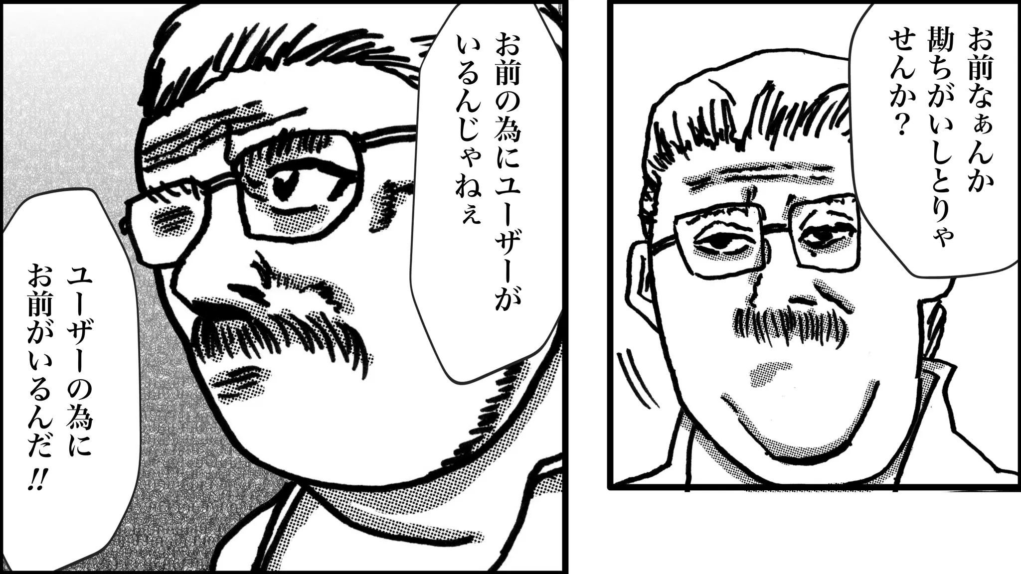 お
前
の
為
に
ユ
ー
ザ
ー
が
い
る
ん
じ
ゃ
ね
ぇ
ユ
ー
ザ
ー
の
為
に
お
前
が
い
る
ん
だ
!!
お
前
な
ぁ
ん
か
勘
ち
が
い
し
と
り
ゃ
せ
ん
か
？
 