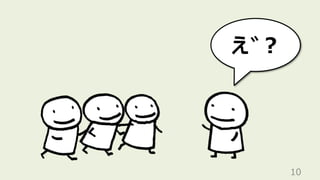 10
え゛︖
 