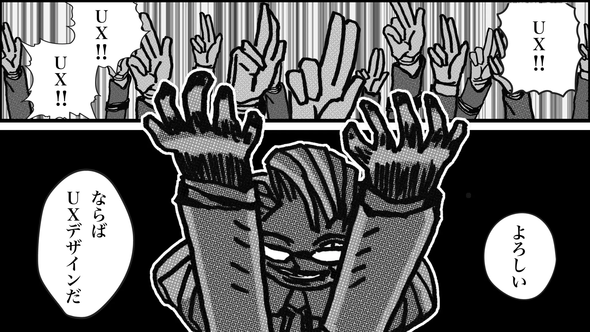 な
ら
ば
Ｕ
Ｘ
デ
ザ
イ
ン
だ
よ
ろ
し
い
Ｕ
Ｘ
!!
Ｕ
Ｘ
!!
Ｕ
Ｘ
!!
 
