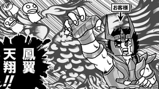 110
鳳
翼
天
翔
!!
お客様
 