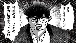 話
は
聞
か
せ
て
も
ら
っ
た
 