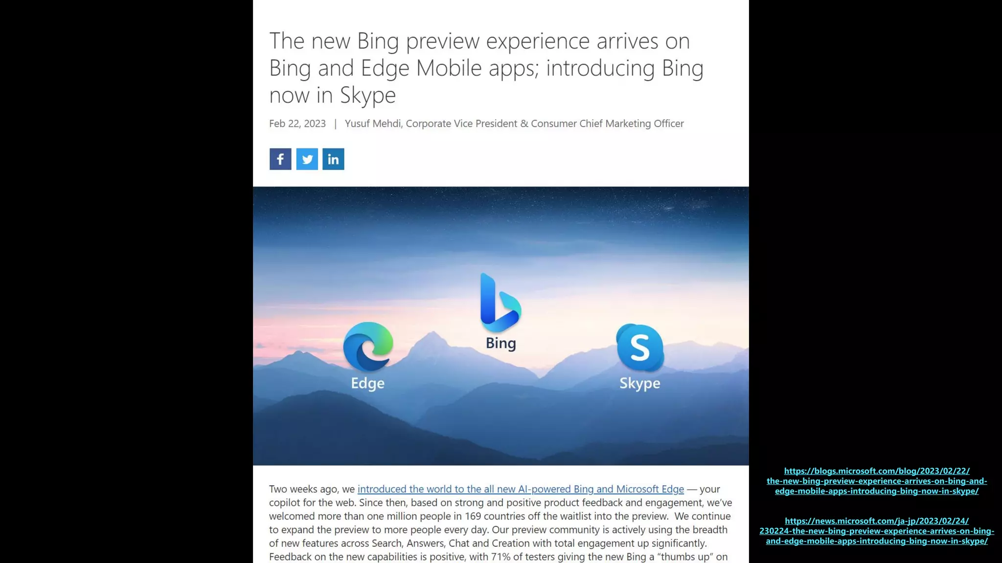 https://blogs.microsoft.com/blog/2023/02/22/
the-new-bing-preview-experience-arrives-on-bing-and-
edge-mobile-apps-introducing-bing-now-in-skype/
https://news.microsoft.com/ja-jp/2023/02/24/
230224-the-new-bing-preview-experience-arrives-on-bing-
and-edge-mobile-apps-introducing-bing-now-in-skype/
 