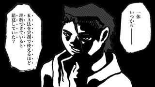 一
体
い
つ
か
ら
Ｋ
Ａ
法
を
実
務
で
使
え
る
ほ
ど
理
解
で
き
て
い
る
と
錯
覚
し
て
い
た
？
・
・
・
・
・
・
・
・
・
・
・
・
・
・
・
・
・
・
・
・
・
・
・
・
・
・
 