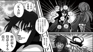 壱
弐
参
肆
伍
陸
漆
捌
玖
42
俺
が
最
も
得
意
と
す
る
技
だ
﹁
Ｋ
Ａ
法
﹂
こ
れ
が
安
藤
流
防
ぎ
切
る
事
は
絶
対
不
可
能
親
和
図
法
の
柔
軟
さ
を
最
大
に
発
動
し
こ
の
三
つ
の
抽
象
化
を
同
時
に
打
ち
込
め
ば
 