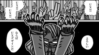 な
ら
ば
Ｕ
Ｘ
デ
ザ
イ
ン
だ
よ
ろ
し
い
Ｕ
Ｘ
!!
Ｕ
Ｘ
!!
Ｕ
Ｘ
!!
 